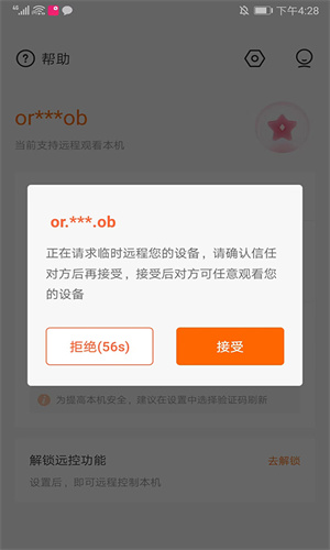 向日葵客户端