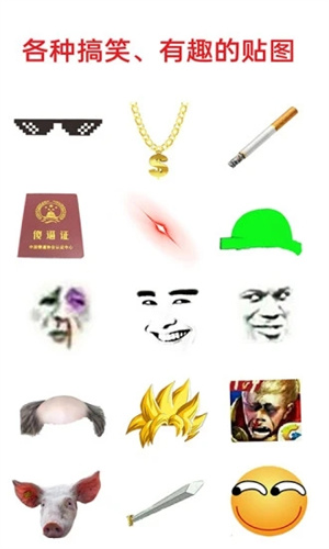 暴走P图无广告版