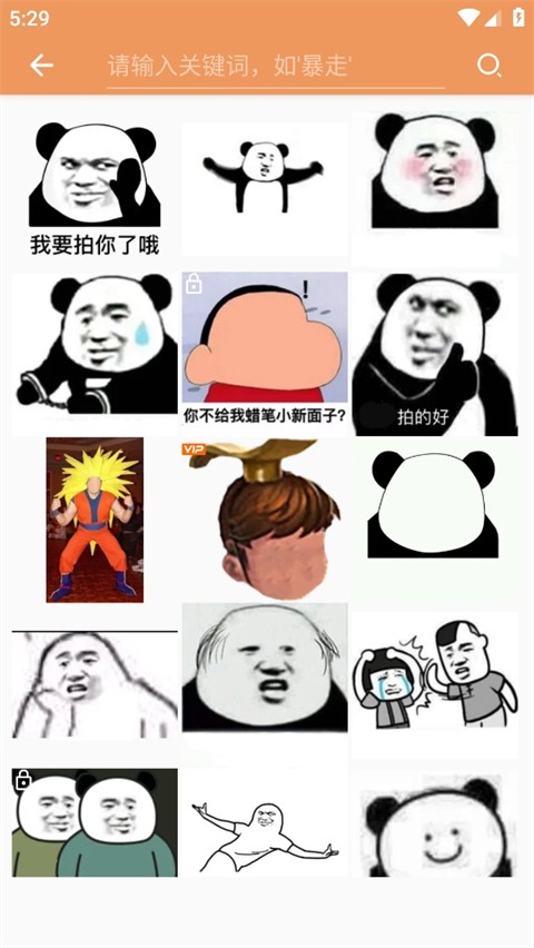 暴走P图下载安装