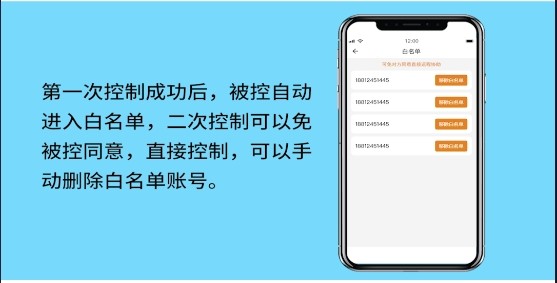 影豹共享助手