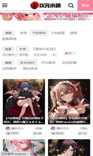 次元小镇手机版