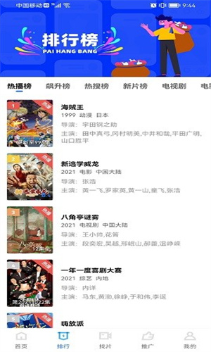 火焰视频免广告最新版本