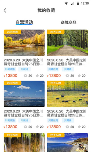 小朱自驾最新版