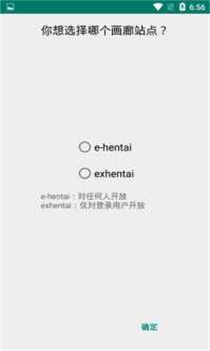 ehviewer官方最新版