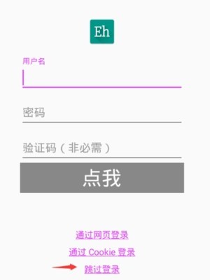 《ehviewer》最新注册方法介绍！简单几步就可以完成哦