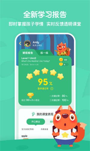 葡萄英语app