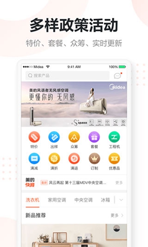 美云销最新版本