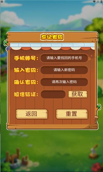优越农场手游官方版