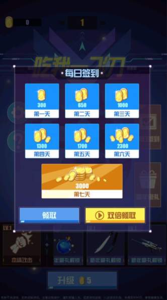 吃我一飞刀最新版