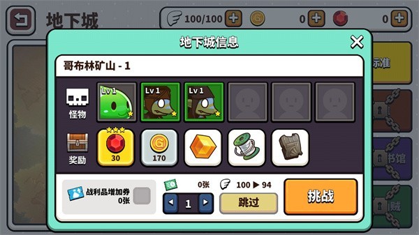 幻想地牢中文免费版