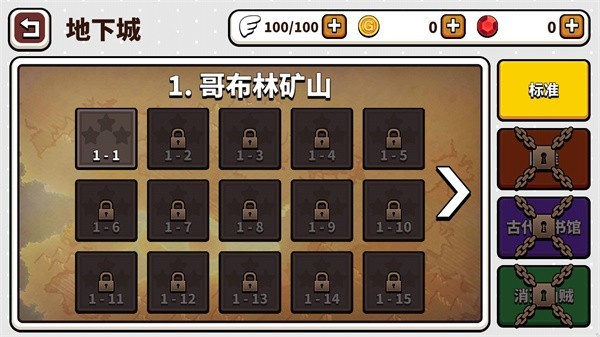 幻想地牢中文免费版
