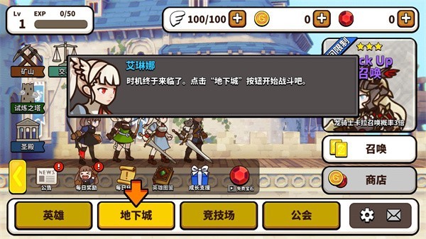 幻想地牢中文免费版
