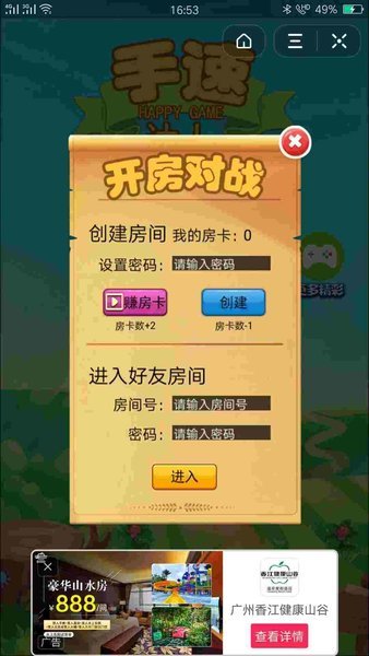 手速达人红包版