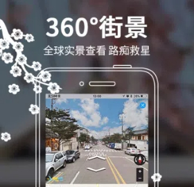 日本地图手机版
