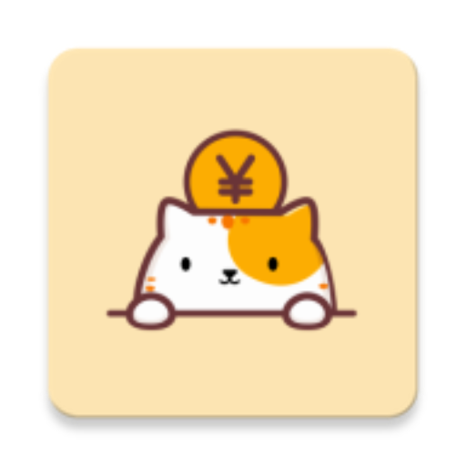 懒猫存钱app最新安卓版