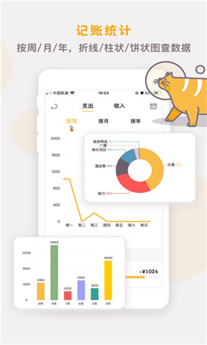 懒猫存钱app最新安卓版