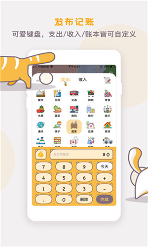 懒猫存钱app最新安卓版