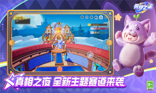 元梦之星祭官服