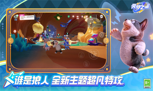 元梦之星祭官服