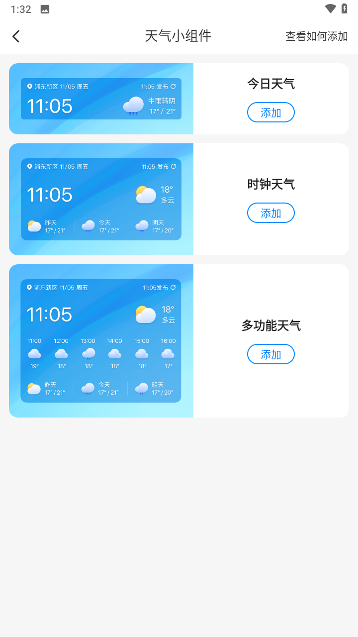 相雨天气