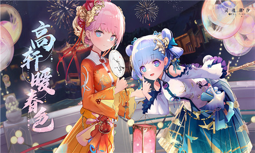 灵魂潮汐官网版