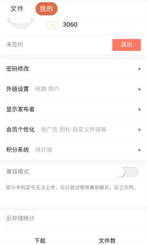 蓝奏云官方版