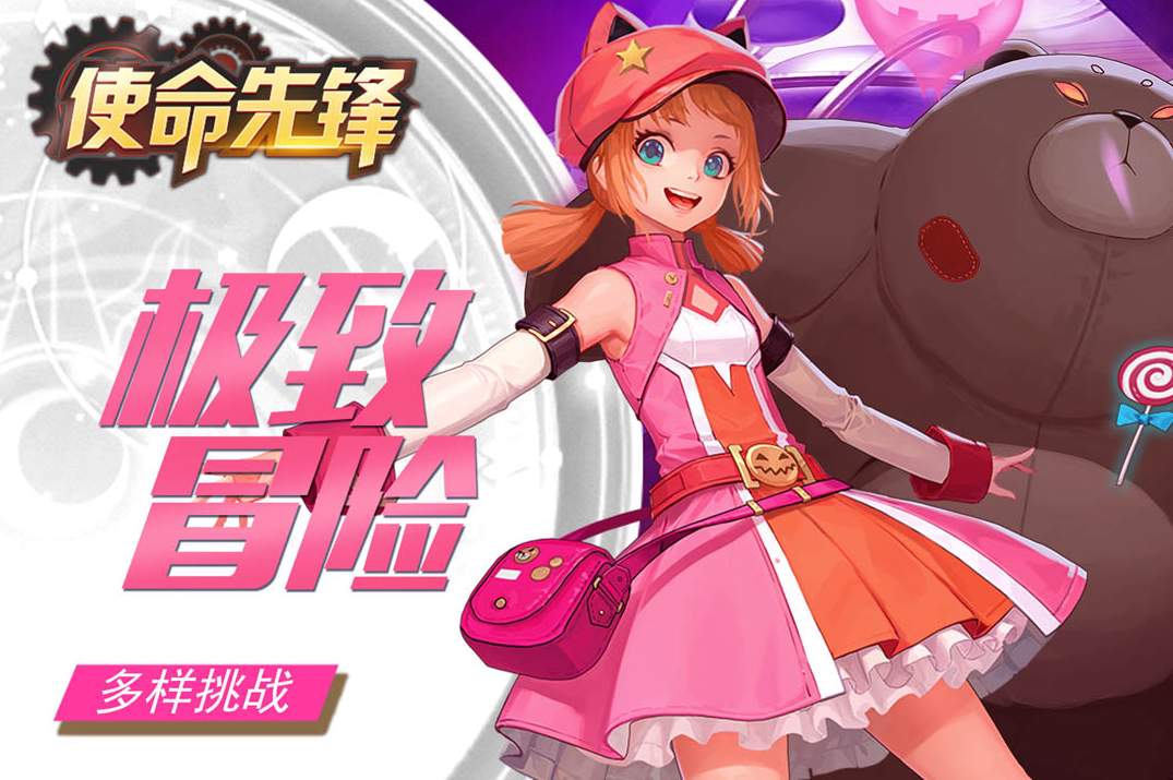 使命先锋(反恐枪战)