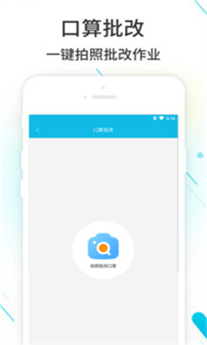 作业精灵最新版2025