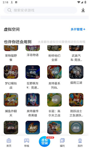 爱吾游戏宝盒2025最新版