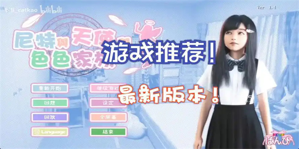 死宅天使下载安卓版-死宅天使1.15汉化版下载安装v1.0 - 叮勾下载