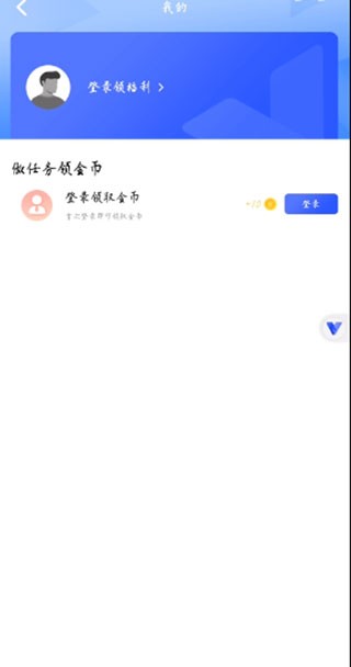光速虚拟机会员解锁版下载