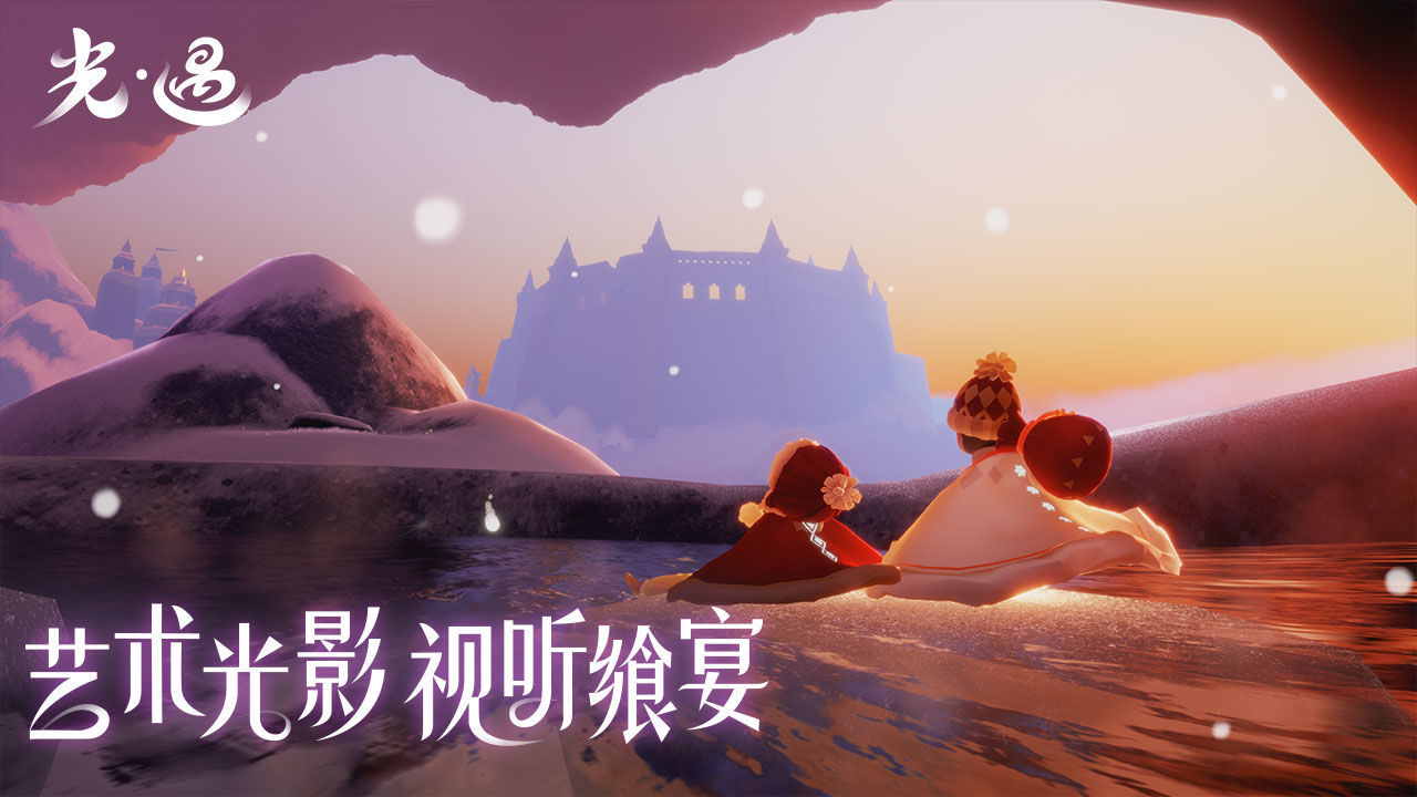 光遇姆明季版本