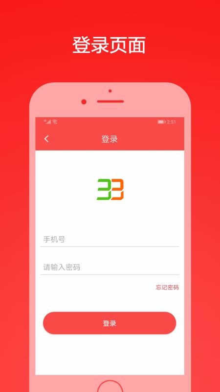 33上门技师端