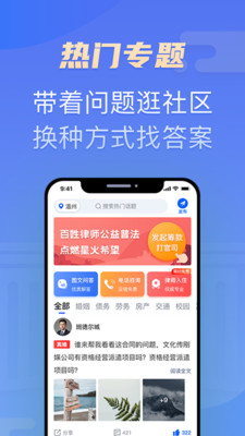 百姓律师app