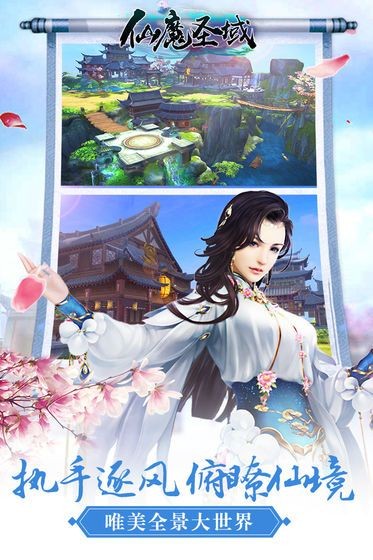 仙魔圣域逆天邪神