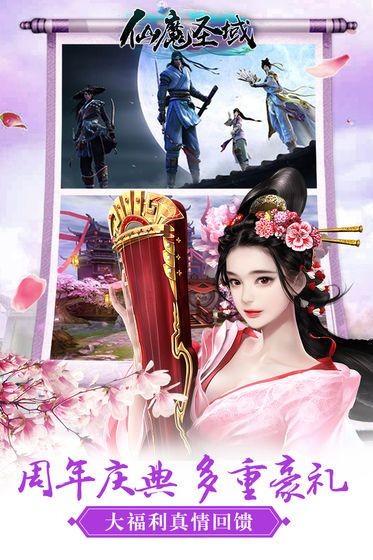 仙魔圣域逆天邪神