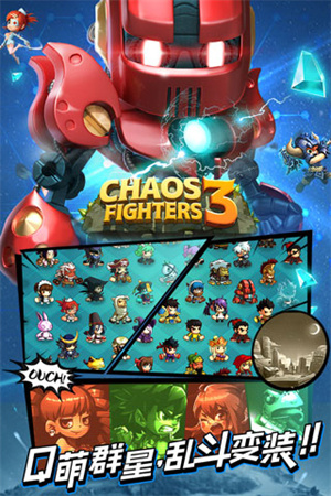 乱斗堂3重生4399版本