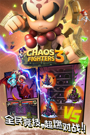 乱斗堂3重生4399版本