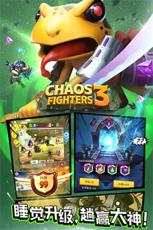 乱斗堂3重生4399版本