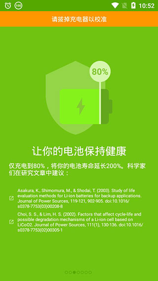 AccuBattery官网版