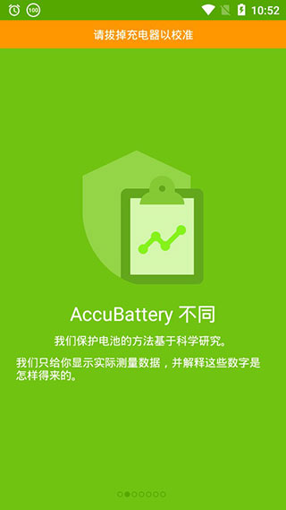 AccuBattery官网版