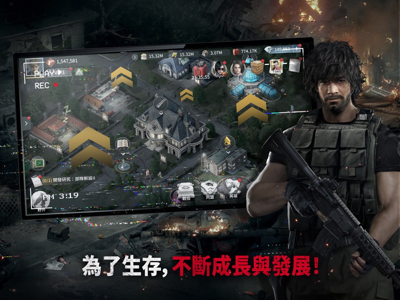 生化危机生存小队