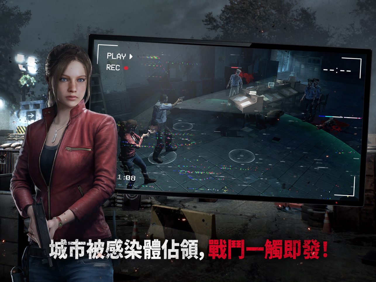 生化危机生存小队