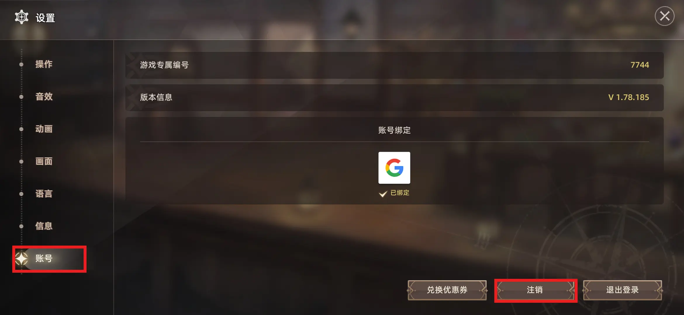 失落之剑