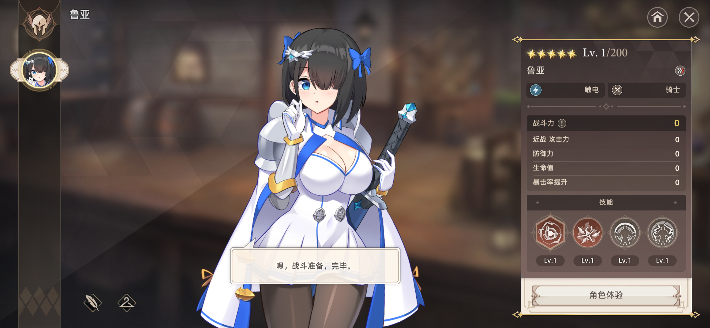失落之剑