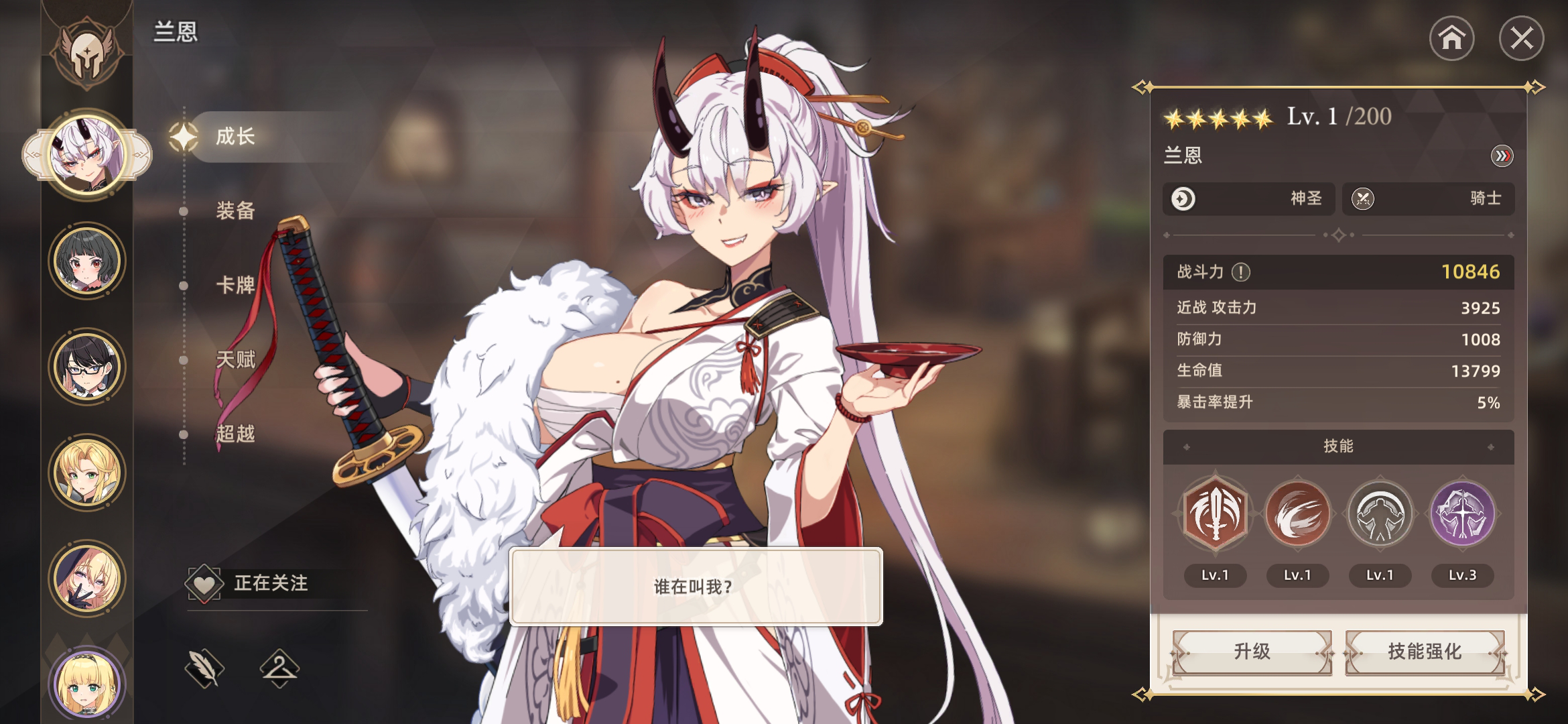 失落之剑