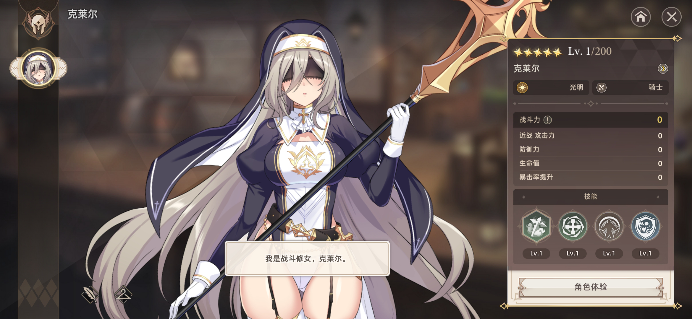 失落之剑