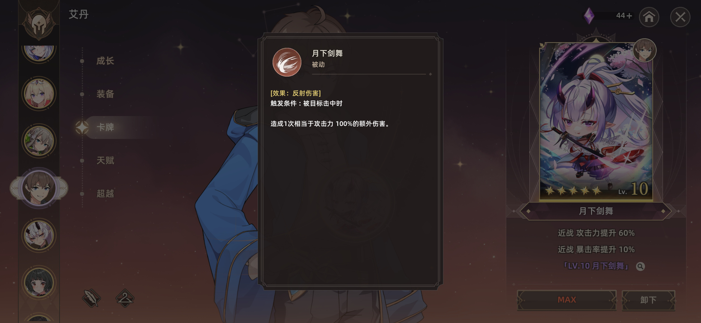 失落之剑