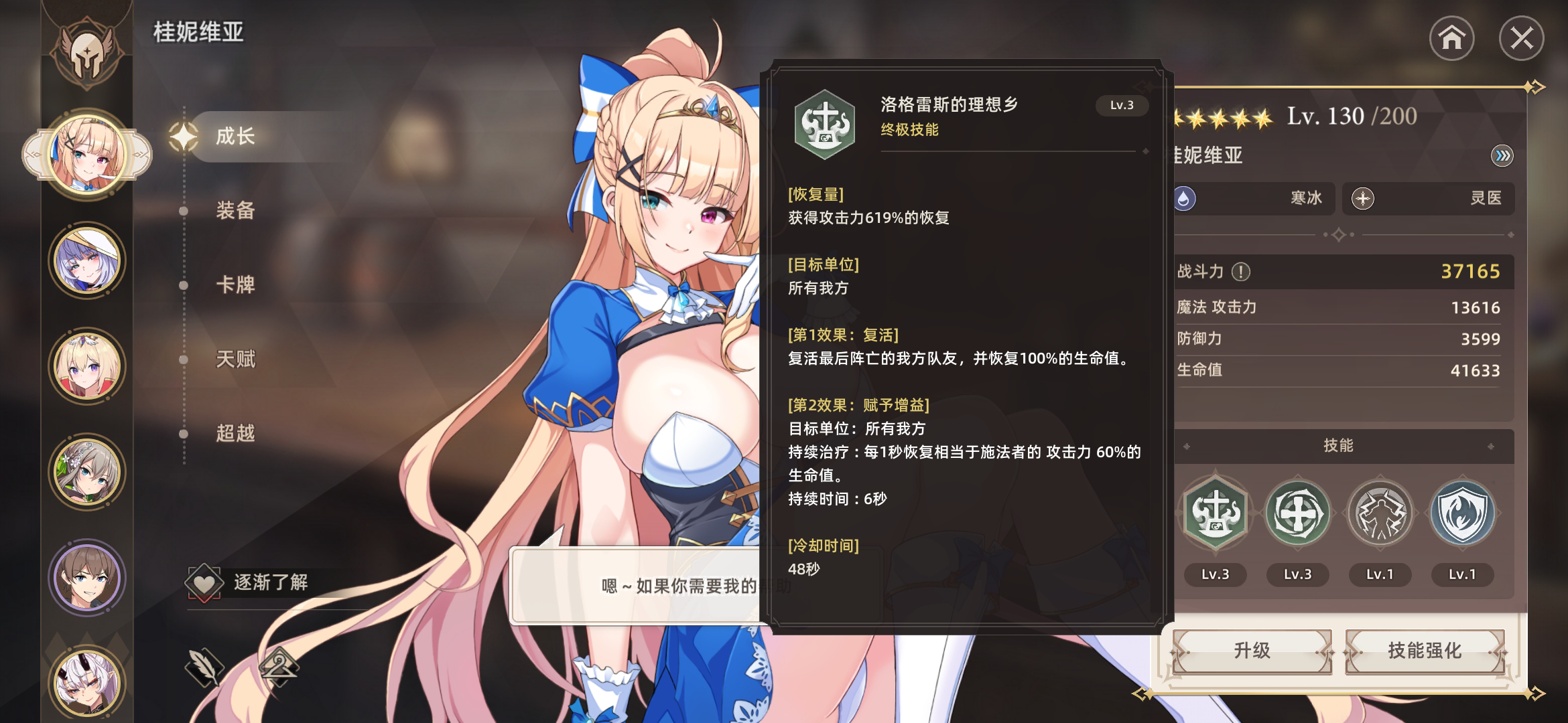 失落之剑