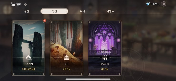 失落之剑